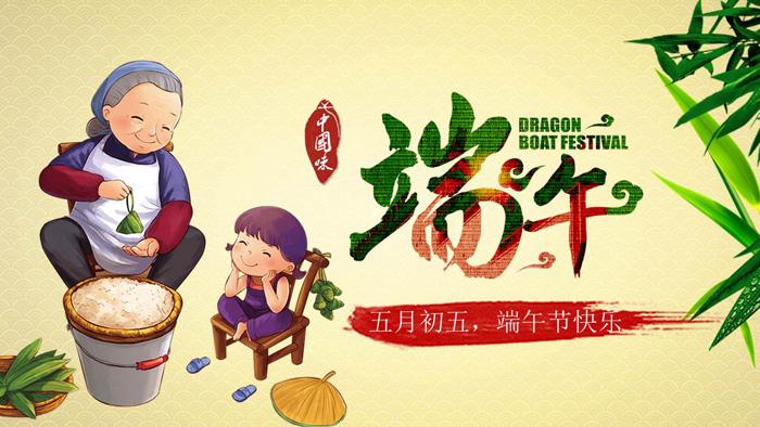 Chinese traditional festival--Dragon Boat Festival
